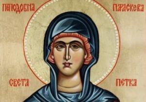 Празнуваме Петковден