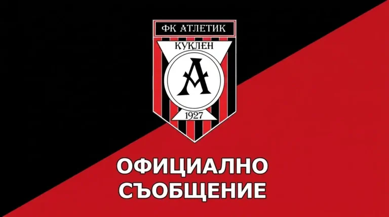 Общо сърбание на ФК Атлетик решава бъдещето