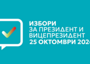 593 155 от Пловдив област с право на глас