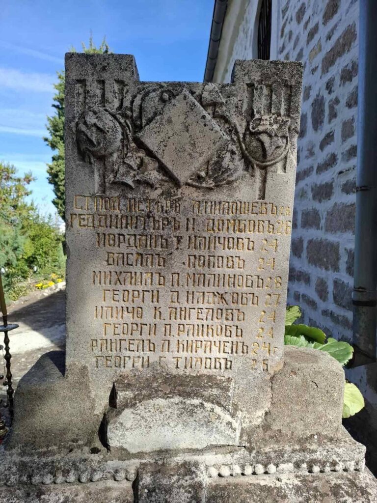 Перущица почете героите от Балканската